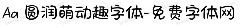 Aa 圆润萌动趣字体字体转换